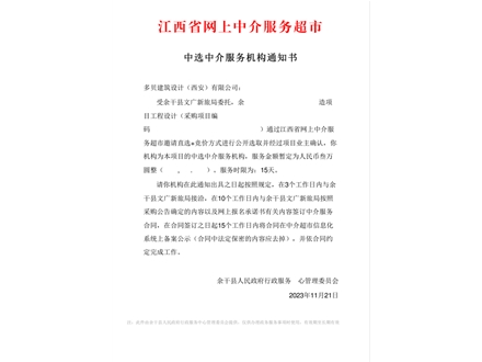 余干县插旗洲观鸟点提升改造项目工程设计