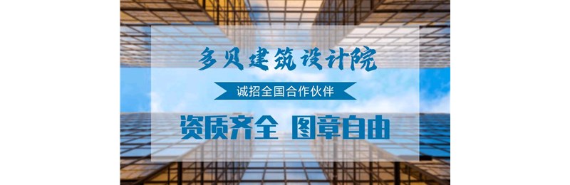 建筑设计公司加盟趋势分析